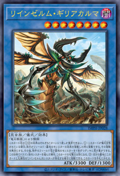 【遊戯王】新テーマ「リインゼルム」で昆虫強化きたあああああ