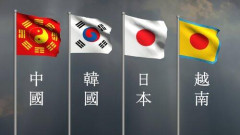 【悲報】中国人「なぜ日本のネットユーザーは中国を『父さん』と呼ぶのか分析してみた」