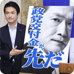 【裏金チューチュー】中道改革連合・小川淳也　政党交付金１１．７億円受け取る事を批判されてガチギレ