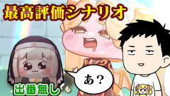 【にじさんじ】社築が挑む！トリッカルの神イベントストーリーを初見で読み解く