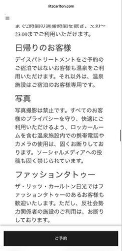 【衝撃】板野友美さんの“脱衣所vlog騒動”、ホテル側の追加回答で新事実が発覚・・・・・・・・・
