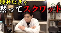 筋トレ民「胸と腕ばっかり鍛えます」　←何でスクワットやらないの？