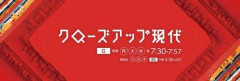 【唖然】NHK『クローズアップ現代』が投稿した「20代男性の節約生活」動画が波紋・・・・・・・・・