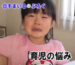 ２歳の娘が私のスマホの操作をあっという間に覚えてしまい動画を見たりアプリで遊んだりしてる。よくないと思い取り上げると火がついたように何時間もギャン泣き