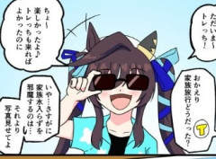 【ウマ娘】家族旅行で外堀を埋めてくるヴィブロスｗｗｗ「この家族は…！？」