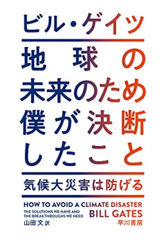 「AIでなくなる仕事」ビル・ゲイツが明言　いま始まる“人間の仕事”争奪戦　[9/9]
