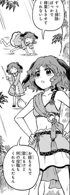 【東方】ぎゃてちゃんってもしかしてえっちなんじゃ