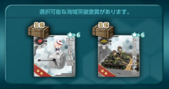 【艦これ】これ、どっち選ぶのが正解なんだ……？