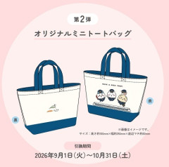 【悲報】ちいかわ、JR東海とのコラボグッズでも不正入手疑惑