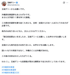 【オル沖絶叫】玉城デニーさん、とうとう沖縄タイムスからファクトチェックでデマ判定を受けてしまう