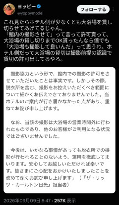 【悲報】板野友美完全無罪！大浴場は貸切にだったｗｗｗｗｗｗｗｗｗｗｗ