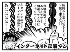 【悲報】有識者「人生に失敗した者が最後に行き着くのが犯罪者叩き」→6万
