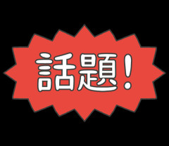【画像】淋しい熱帯魚の川嶋と江端の実力差が大きすぎると俺の中で話題ｗｗｗｗｗｗｗｗｗｗｗｗｗｗｗｗ