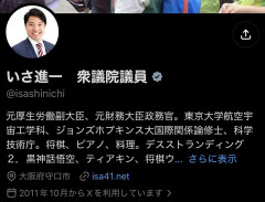 【交付金ゲッツ】中革連（創価組）のいさ進一さん、政党助成法14条に違反する債務の弁済に使う意向？