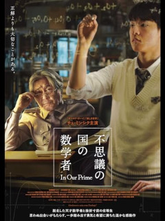 人間では解けない最高難度の数学の問題 ナビエ・ストークスの方程式を米オープンAI解決　88時間で　[9/9]