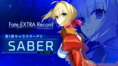 『Fate/EXTRA Record』「第1弾キャラクターPV｜セイバー」が公開！言動は尊大だが、美しいものを愛する心を秘めている