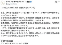 【悲報】ちいかわ、今度は映画の入場特典横領疑惑が浮上→映画館が調査へｗｗｗｗ