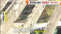 隈研吾が設計して税金3億かけて作ったモニュメントがこちら