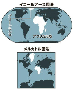 【悲報】国連「アフリカが小さく見えるからもうメルカトル図法使うな」
