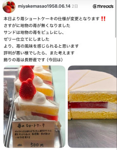 【画像】ケーキ屋さん、客からの批判にブチギレｗｗｗｗｗ