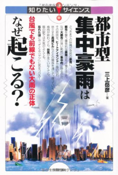 モーニングショー・玉川徹氏が危機感「明らかに異常。ちょっと過去に記憶がない」「本当に連日なんですよ」　[9/9]