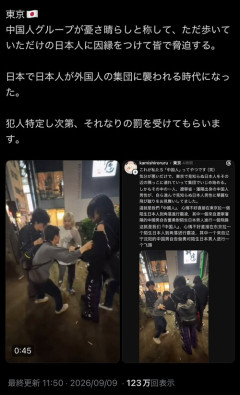【悲報】中国人グループ、憂さ晴らしと称して日本人を襲うｗｗｗｗ