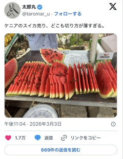 【悲報】ケニアのスイカ、あまりにも薄切り過ぎるｗｗｗ