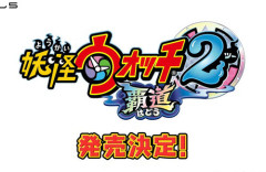 【速報】リメイク作品『妖怪ウォッチ2 覇道』スイッチ2で発売決定！