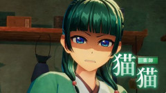 【速報】コエテク推理ゲーム『薬屋のひとりごと ～偽りの皇弟～』、2027年初頭発売へ