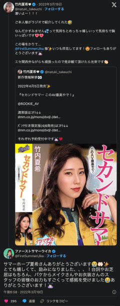 ファーストサマーウイカさん、自分そっくりなΛVを見てお気持ち表明
