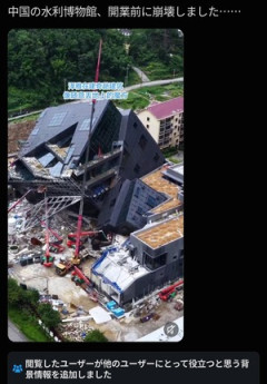 【悲報】みてみて！中国の建物が開業前に大雨で倒壊！ ⇒ 衝撃の結末・・・・