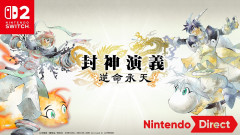 【速報】『封神演義 逆命承天』、2027年にSwitch 2でゲーム化決定！