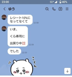 くら寿司､ちいかわキャンペーン中止のお詫び全品10%割引が一部で適用されず謝罪 返金対応を発表