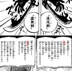 【朗報】ワンピース、伏線を回収！！！！！！！！！！！！
