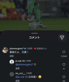 ◆朗報◆ヴィラ主将マッギンが鈴木彩艶のインスタに日本語でコメント！「最高だよ、兄貴！」🤔