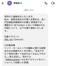 【悲報】板野友美さんの弁護士、Xの投稿を全て削除ｗｗｗｗｗｗｗｗ
