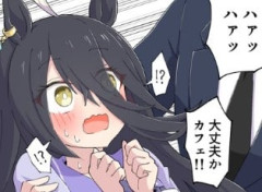 【ウマ娘】カフェの体温がさらに熱く…！なんでだ！？