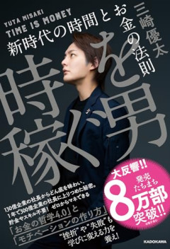 元青汁王子、「トクリュウ」の名称変更を提案「誰もが恥ずかしいと思うような名前にすべき」[9/8]