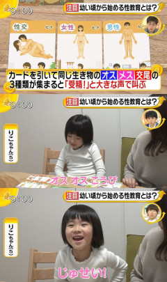 【画像】 まんさん「うちの娘には早い内から性教育をさせています」
