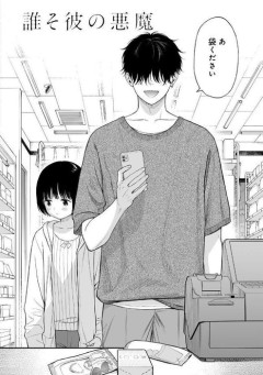 【画像】イケメンがロリとおセッセする漫画がえぐい売れ方wwww