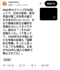 【悲報】高市早苗さん「太平洋戦争は自衛戦争だった！」←海外で問題に・・・・・・・・・