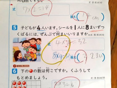 息子のランドセルからぴらりと出てきたテスト。95点。間違ったところが☓4×8=32枚 ○8×4=32枚らしい。母さんも納得いかない　スレ民→かける数とかけられる数やぞ