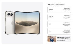 【悲報】iPhoneDuo、364,800円(256GB)〜574,800円(2TB)