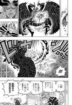 【悲報】尾田栄一郎、また自分が作ったルールを破ってしまう
