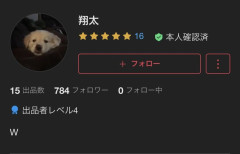 【悲報】くら寿司翔太、煽るｗｗｗｗｗｗｗｗｗｗ