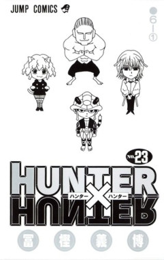 【HUNTER×HUNTER】ヂートゥの念能力って、ボロクソ言われるけど攻略出来るハンターの方が少ないよね？？