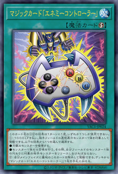 【遊戯王】新しい「エネコン」かなり強くない？
