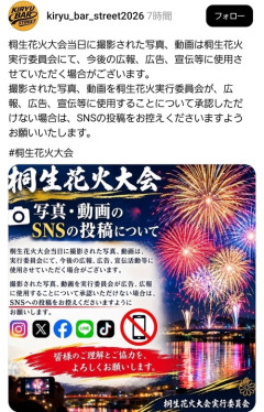 【悲報】花火大会「SNSで上げた花火の写真は広報で使用させていただきます」→物議を醸すｗｗｗｗｗ