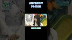 後輩に誘われてデレる先輩 #日向坂46