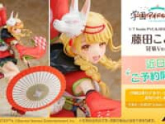【学園アイドルマスター】アルター「藤田ことね 冠菊ver.」フィギュア【近日予約開始】